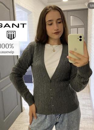 Кардиган кашемір gant