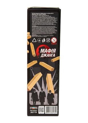 Настільна гра "мафія джанга" 30719 дерев'яна, українською мовою топ