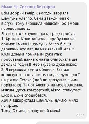 Рідке оливкове мило шампунь натуральне органічне алеппо/aleppo 500ml для обличчя, тіла, волосся8 фото