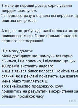 Твердый шампунь детский loles турция 2в1 шампунь и кондиционер органический натуральный10 фото