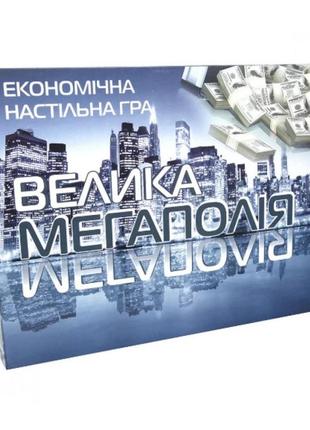 Настільна гра "велика мегаполія" strateg 515 економічна топ