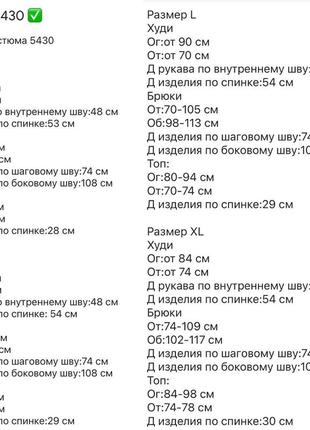 Жіночий костюм трійка( кофта з капюшоном, топ та брюки )
розмірний ряд s,m,l,xl 42,44,46,48
колір чорний, бардо, фісташка , пудра та блакитний .7 фото