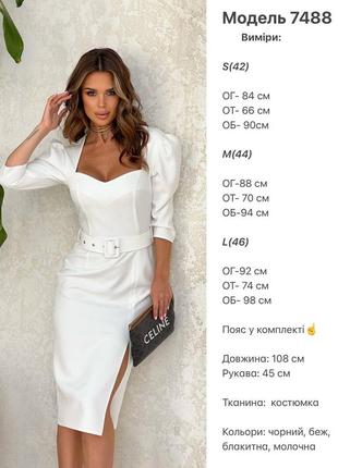 Женское платье-футляр с поясом | коллекция 2023