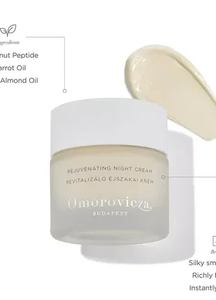 Омолоджувальний нічний крем omorovicza rejuvenating night cream 15 мл (deluxe формат)4 фото