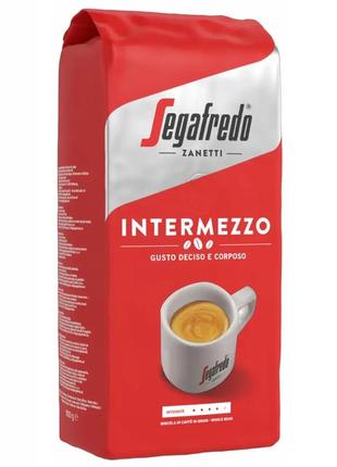 Кава в зернах segafredo intermezzo 1kg