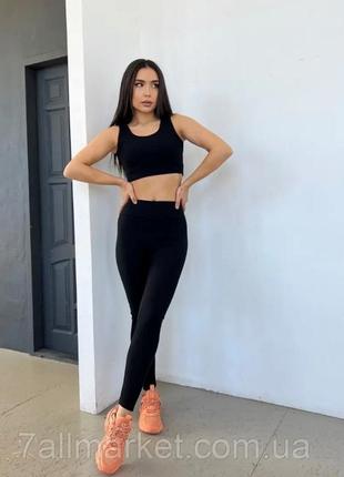 Костюм рубчик топ лосіни 40-48 розм