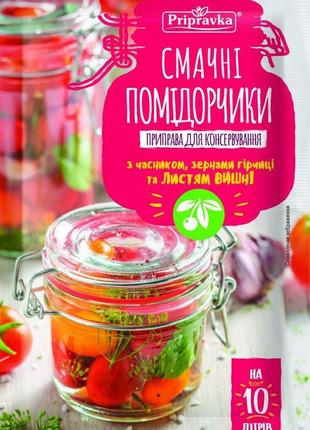 Приправа для маринування та соління помідорів  натуральна 45г тм " приправка"