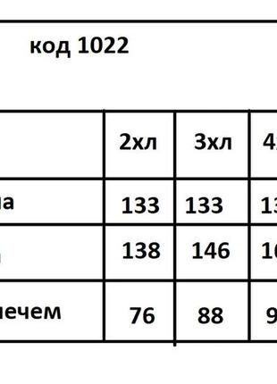 Великого розміру жіночий халат махровий  батал2 фото