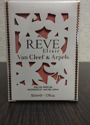 Reve elixir van cleef & arpels 50 ml, парфумована вода