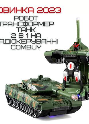 Танк трансформер на радиоуправлении - игрушка робот combuy  со световыми и звуковыми эффектами, зеленый8 фото