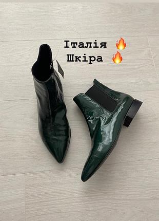 Шикарні шкіряні лакові челсі