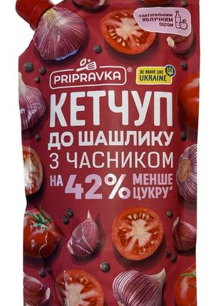 Кетчуп до шашлику з часником тм " приправка " 250 г