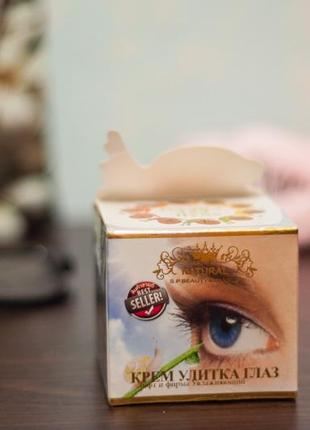 Крем для шкіри навколо очей sp.beauty & make up snail eye cream