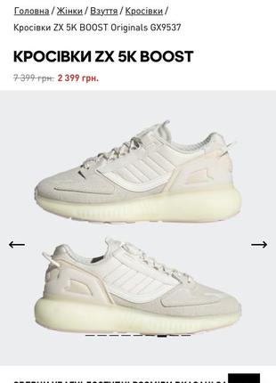 Женские кроссовки adidas gx95373 фото