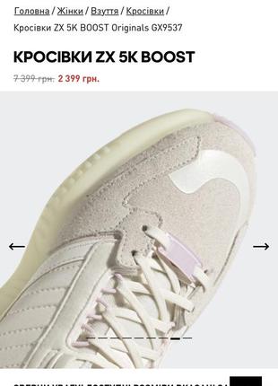 Женские кроссовки adidas gx95374 фото