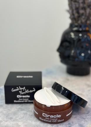 Ciracle салфетки от черных точек