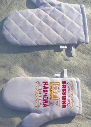 Прихватка рукавица для бабушки
