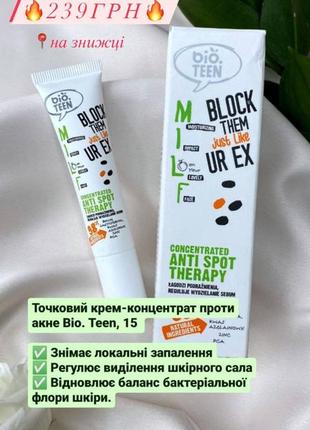 Точечный крем-концентрат против акне bio.teen, 15 мл