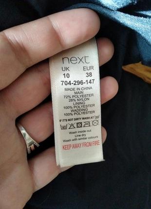 Куртка зимова