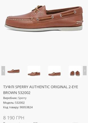 Снікерси, мокасіни туфлі sperry оригінал usa4 фото