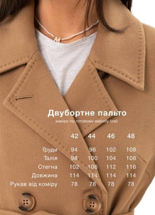 Пальто жіноче вовняне довге демісезонне двобортне на ґудзиках, картате, коричневе7 фото
