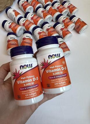 Витмин д3 now foods витамин д3 50 мкг (2000 мо) 120 капсул