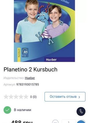 Підручники planetino 2 для вивчення дітьми німецької мови8 фото