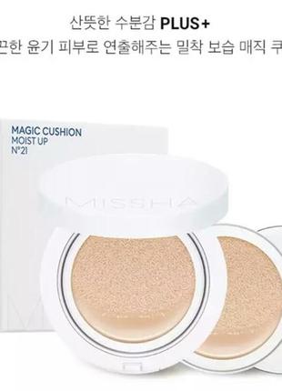 Missha magic cushion увлажняющий 15 г + запасной блок 155 фото