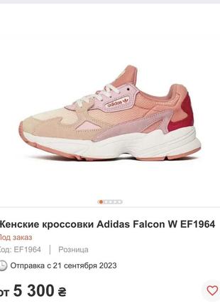 Кроссовки замша и кожа adidas falcon оригинал размер 42 новые