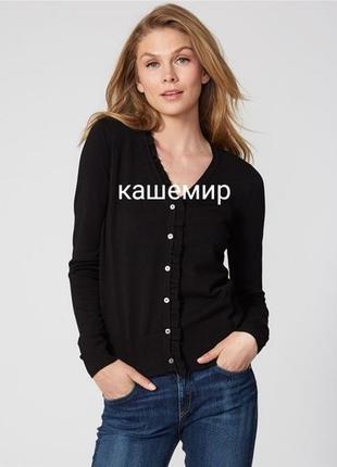 Кашемировый кардиган equipment