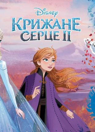 Дитяча розвиваюча книга "малюй, шукай, клей." холодне серце 2. анна і ельза" 837005 укр. мовою