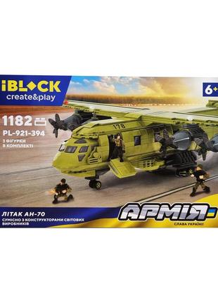 Конструктор літак ан-70 iblock pl-921-394, 1182 деталі