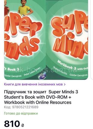 Учебник и тетрадь и dvd с англ языка super minds 38 фото