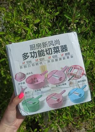 Овощерезка многофункциональная