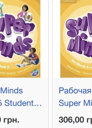 Super minds 5 є підручник, робочий зошит, практичний зошит та dvd9 фото