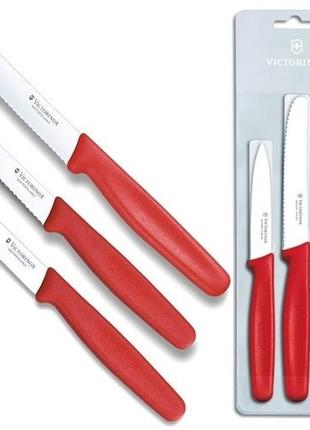 Набор кухонных ножей victorinox paring set 3 предмета