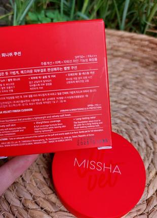 Кушон для обличчя з матовим фінішем missha velvet finish cushion spf50+/pa+++ №23, 15 г4 фото