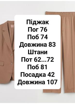 Костюм брючный 62 64 размер