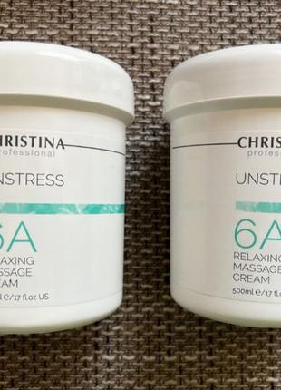 Расслабляющий массажный крем (шаг 6а) christina unstress relaxing massage cream (step 6a)1 фото