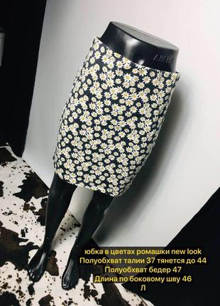 Юбка в цветах ромашки new look
