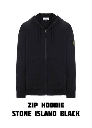Соуп худи stone island