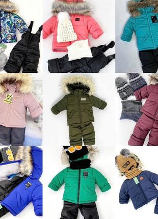 Зимовий комплект для дівчинки