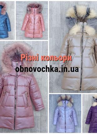 Детская зимняя куртка пальто «жемчужина» для девочки рост 116 122 128 134, модная курточка парка детям на зиму7 фото