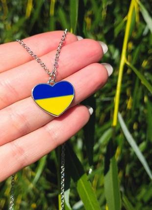 Кулон серце україни кольори прапор україни, на ланцюжку