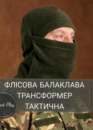 Зимняя балаклава флисовая теплая армейская шапка-балаклава-баф тактическая