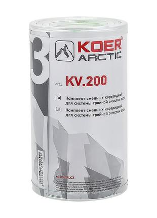 Комплект змінних картриджів koer kv.200 arctic (kr3153)