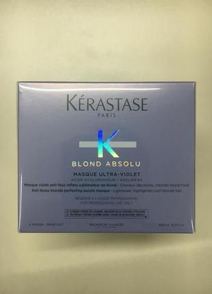 Kerastase blond absolu masque ultra-violet ультрафіолетова маска для волосся.