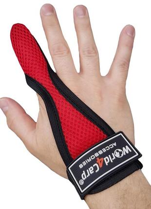 Напальчник для риболовлі world4carp finger protector