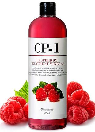 Кондиционер-ополаскиватель для волос esthetic house cp-1 raspberry treatment vinegar2 фото