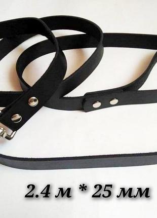 Шкіряний повідець для  собак чорного кольору  довжина 2.4 м  ширина 25 мм